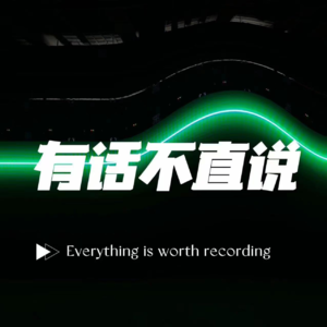 1.拉子们青春的热血与狗血