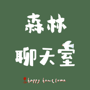 EP01 断舍离 从边买边扔到认识自己