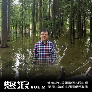 长满**的英国海归人民叫狮罗翔上海松江分翔梗男海德