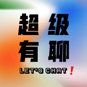vol.11 开学季 | 适应大学生活?