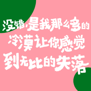 EP23 T人活得像AI，F人在宇宙中心呼唤爱。