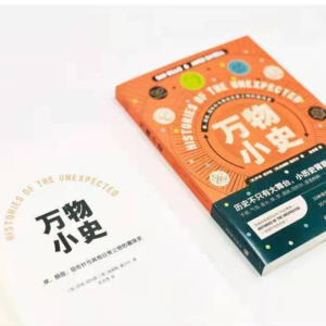 【唠嗑】快乐不止，《万物小史》