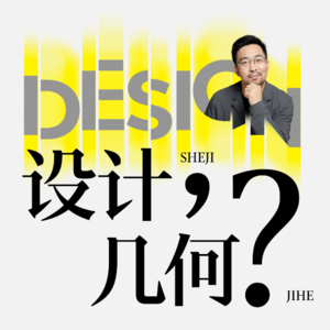 按图索骥,站酷为什么不说清楚推荐标准?