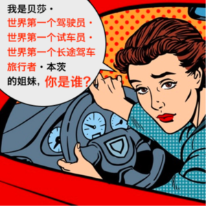 Vol.10 作为女司机，我们有些想法不吐不快