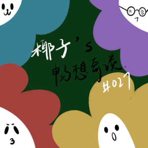 027|能不能遵守一下规则啊？！