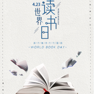 Vol.14 从好书中汲取对抗风浪的力量（下）