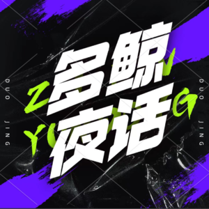 VOL.2 如何在三个月内做一个3000人的夜校?