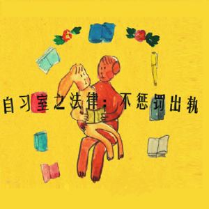 法律不惩罚出轨