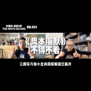 【雅荻+小北】《奥本海默》：三刷完跟你共同拆解诺兰180分钟对话电影为何不得不看 - 024