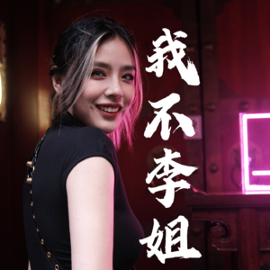 约会中女生怕你知道的事 | 新年最强科学脱单指南