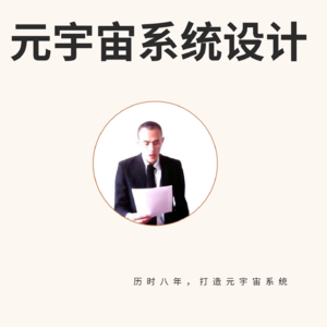 第六节、元宇宙赛博城市虚拟物品-数字所有权NFT