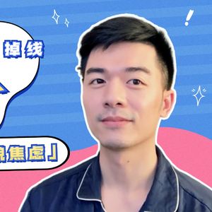三次“毁容”后，这个“精致boy”聊起了容貌焦虑