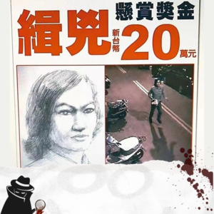 vol.57 逆转裁判 | 急!他头发到底有多长?