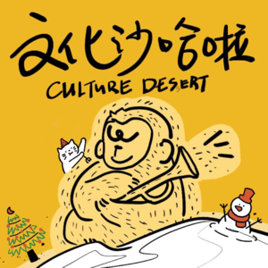 Vol.20 人生中那些偷来的时间，就像电影开始前影院关上了灯