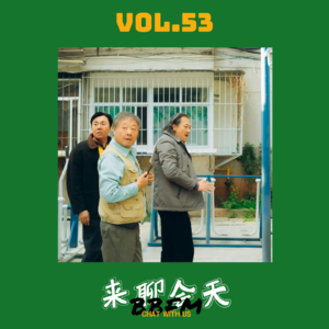 Vol.53【4月观影】《漫长的季节》等高分国产悬疑剧口碑一路飙升