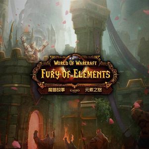 《魔兽故事》卷十七-食人魔帝国的兴衰和兽人氏族的建立