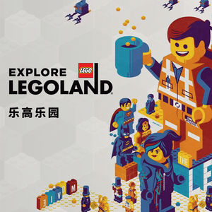 用乐高搭建的乐园？探索乐高乐园的秘密