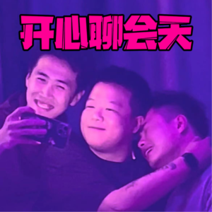 vol.16 哎呀过年真好，这年味儿也忒重了吧！