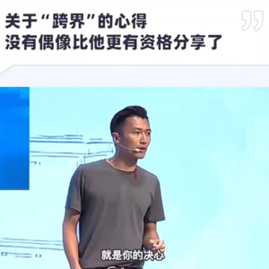 Vol.18 忙盲茫打工人，职场转型是安全出口？