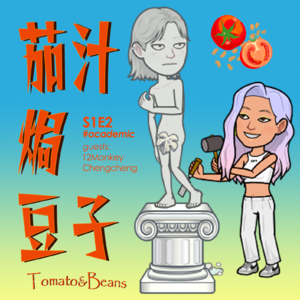 S1E2_浅谈中英艺术教育-学术小版块