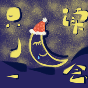 Ep.4 舒国治:早上五点