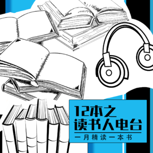 vol.018在《不再努力成为另一个人》中，当世界不再贩卖焦虑的时候，就看网友在B站写的132首诗