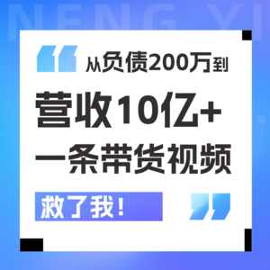 Vol 02.戴可思创始人张晓军：负债200万到营收10亿，创业怎么接住风口