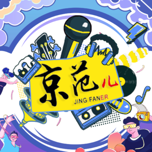 女生需要减速带么？