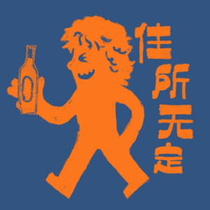 闲聊丨有彩蛋：与采访了隈研吾的栗子一起锐评隈研吾