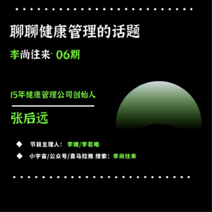 健康管理 ManagedCare