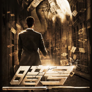 008 剧本杀《暗号》动物园里有什么？有间谍！(上)