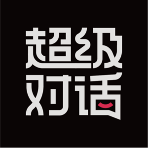 对话有色魏民：中国设计，如何打造世界品牌？