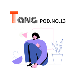 忐白局NO.13｜嘿，边缘分裂抑郁er们，躺下来吧。