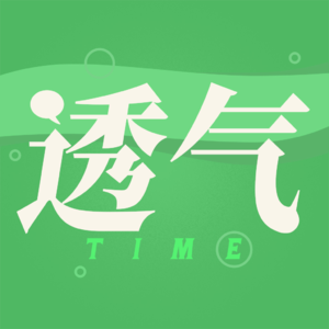 vol.0 居家办公生活指南