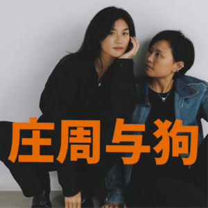 EP1 恋人卧房里的争吵和中年危机