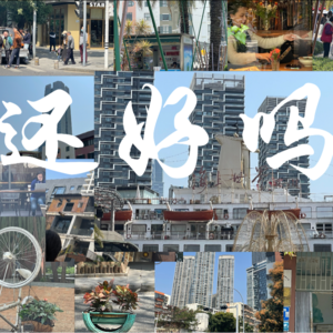 还好吗