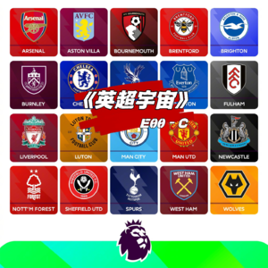 曼市进补大牌驾到 巅峰赛季一触即发 ·《英超宇宙》E00-C