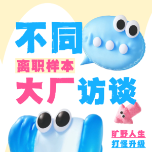 vol.8 钟鱼：从阿里铁军到青橙会创始人，他是如何连接十万阿里校友？