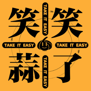 002这么多年的购物车终究是错付了