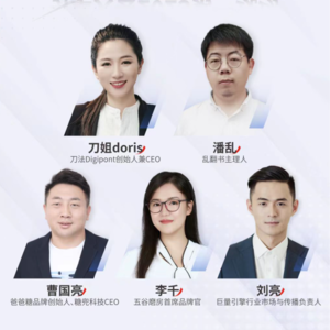 117.十问营销未来：品牌如何在抖音做经营？