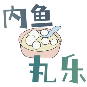 VOL.001 从<君子盟>到<光渊>，回炉重造后的耽·改还香吗？