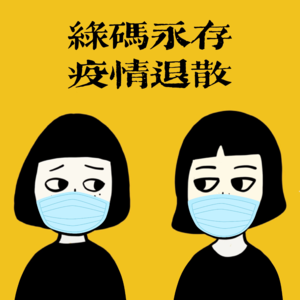 32. 又双叒叕居家了：流调中的普通人