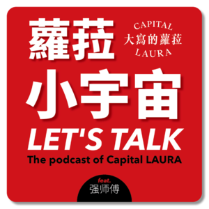 Vol.3 强师傅｜一个修表的人（下）