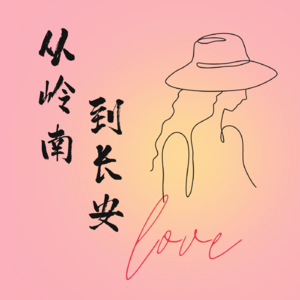 第三期｜女性魅力大讨论