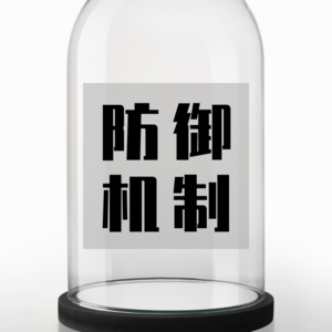 vol.6 吵架时你的伴侣说你在找借口，该怎么办？