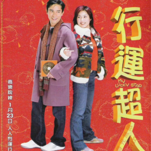 12.港片玄分析|教你应对辞退危机,家居风水化煞,恋爱神级秘籍