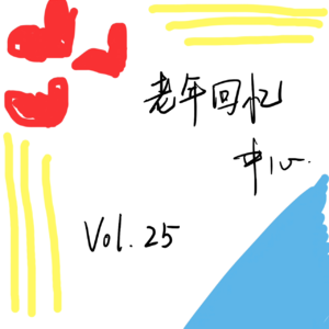 吼，夏天，我可是越来越看不顺眼你了哈