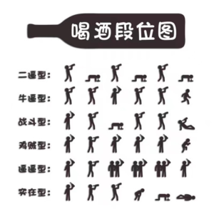 57. 人生短短几个秋,不醉不罢休