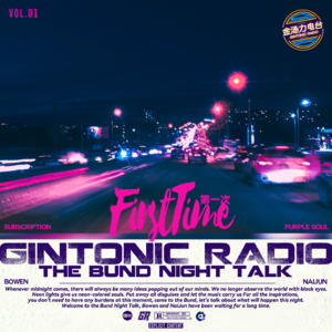 「外滩夜话」第一次