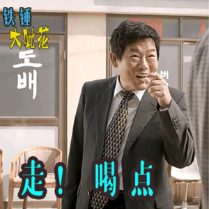 Vol016.热情酒场∣爱酒人的闲聊
